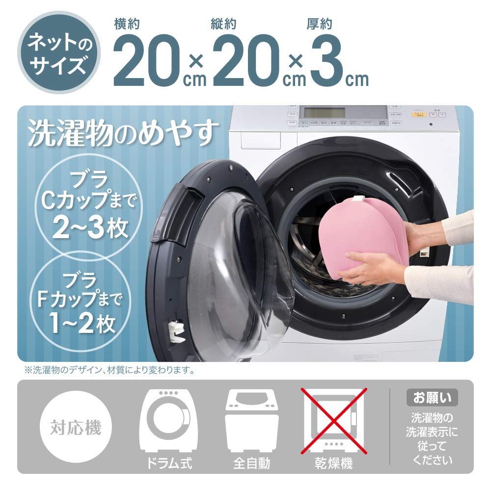 メルカリShops - 新品 ダイヤ (Daiya) 洗濯ネット ブラジャー用 サボるん ブラネットハー