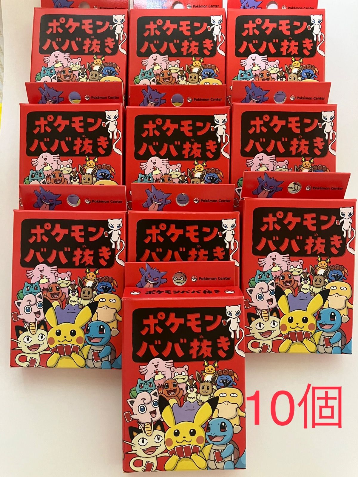 ポケモン ババ抜き 新品未開封 １０個-