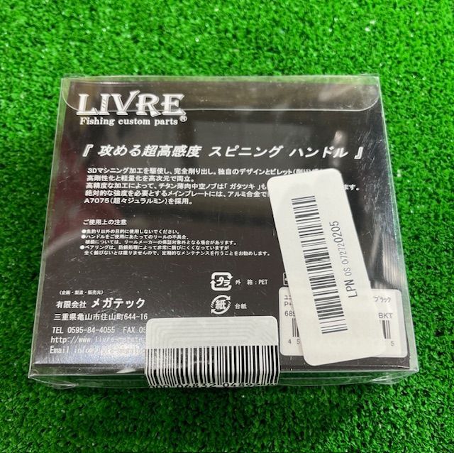和塩 リブレ ユニオン45-51 Finoノブ ダイワ用 (ブラックP+