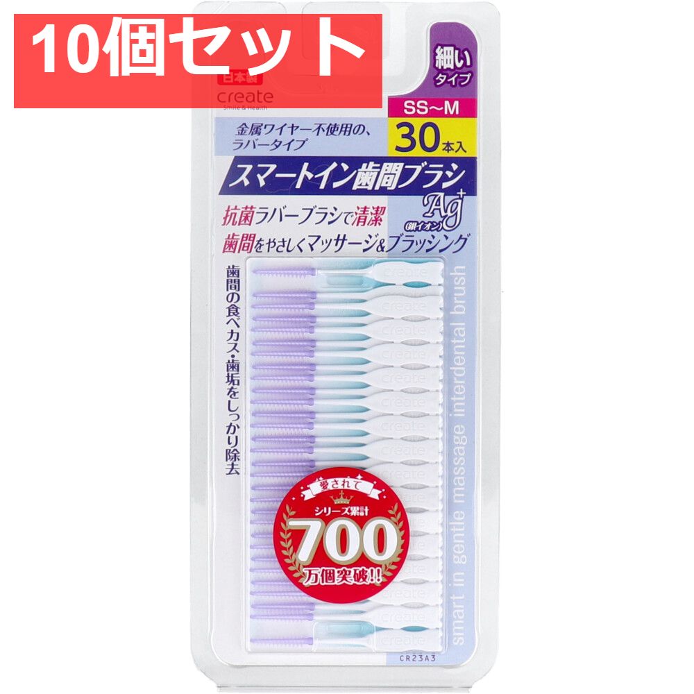 スマートイン歯間ブラシ 細いタイプ SS-M 30本入 10個セット まとめ売り