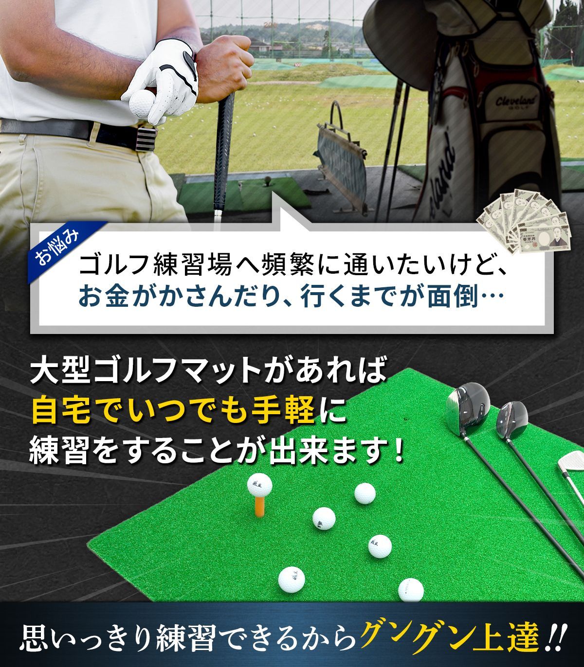 マット