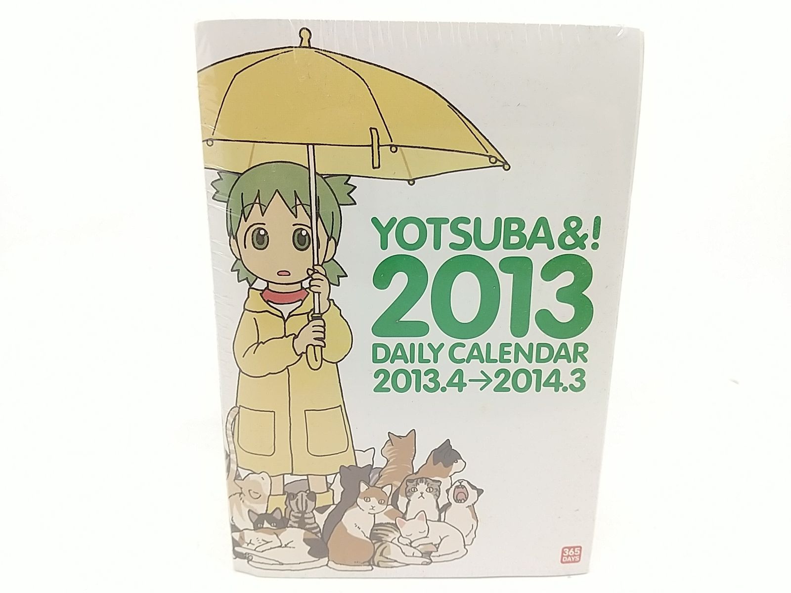 【新品未開封】あずまきよひこ「よつばと！2010カレンダー」 Amazon.co.jp: よつばとひめくり2010 ([カレンダ