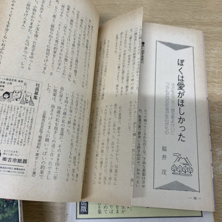 ▲01)【同梱不可】GLA 1978年 11冊セット/GLA総合本部出版局/高橋信次/高橋佳子/ジー・エル・エー/ミカエル/宗教雑誌/バックナンバー/A △01)【同梱不可】GLA 1978年 11冊セット/GLA総合本部出版局