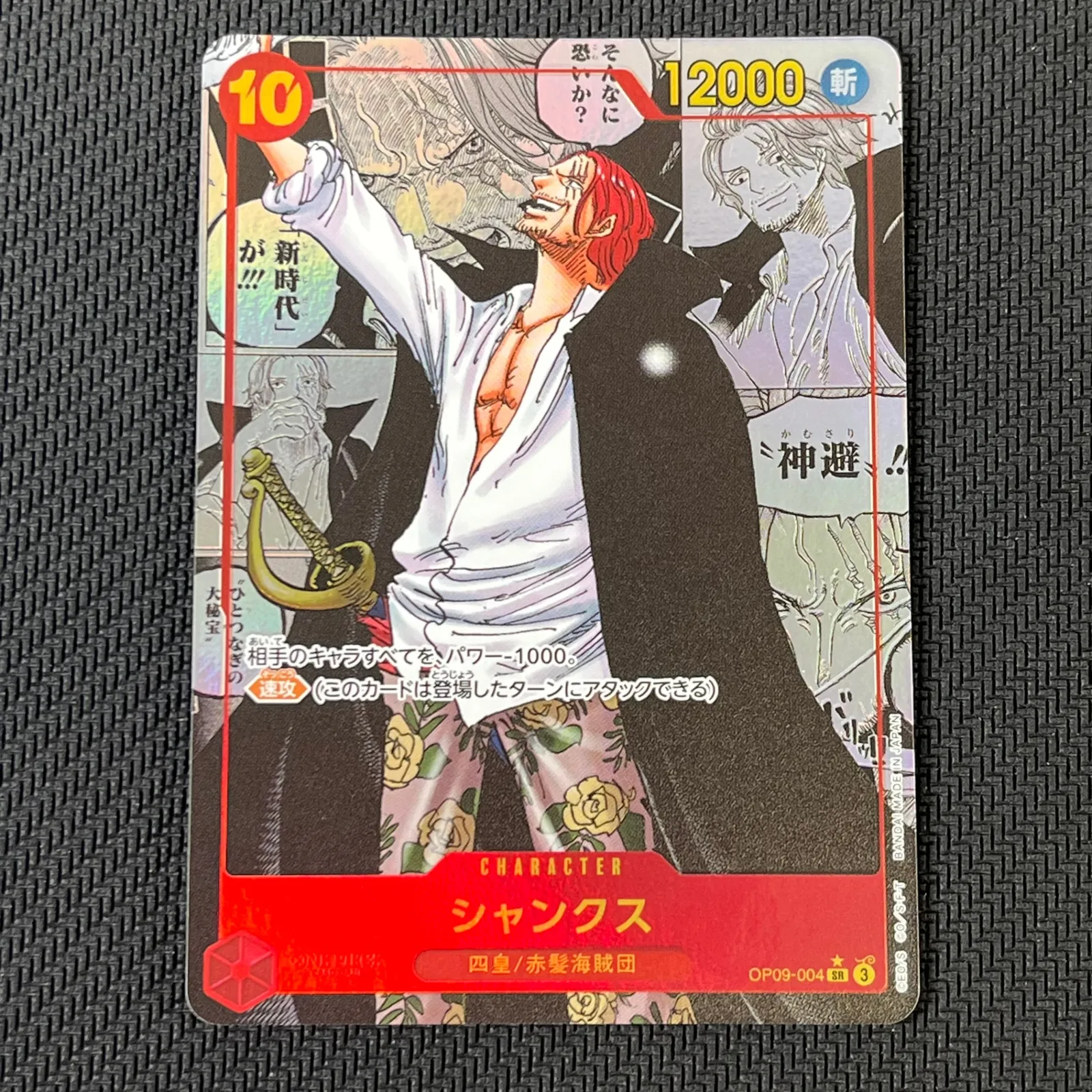 コミパラ　エースとシャンクスの2枚セット コミパラ エースとシャンクスの2枚セット Amazon.co.jp