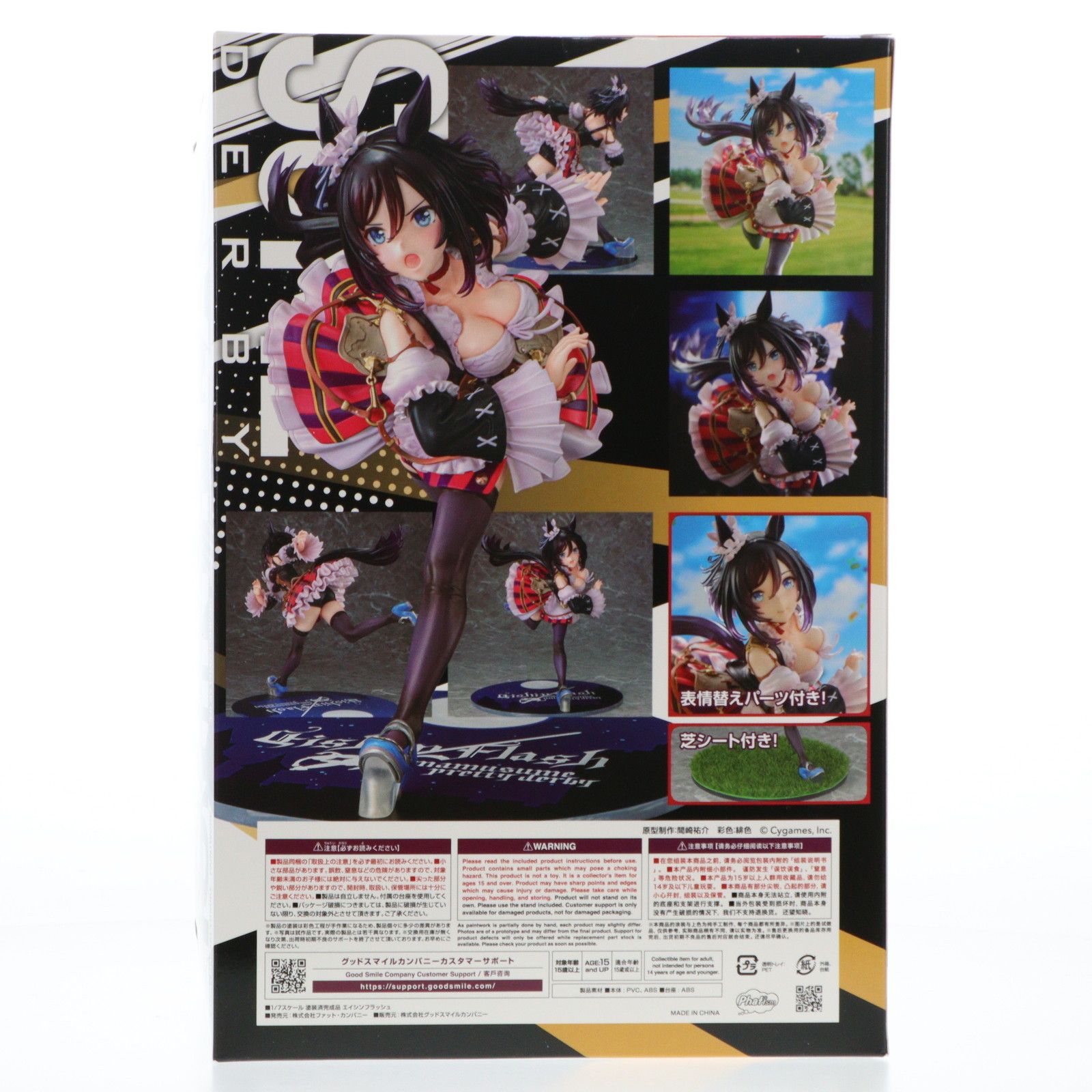 ウマ娘 プリティーダービー エイシンフラッシュ ファット・カンパニー ウマ娘】1/7『エイシンフラッシュ』フィギュア【ファット
