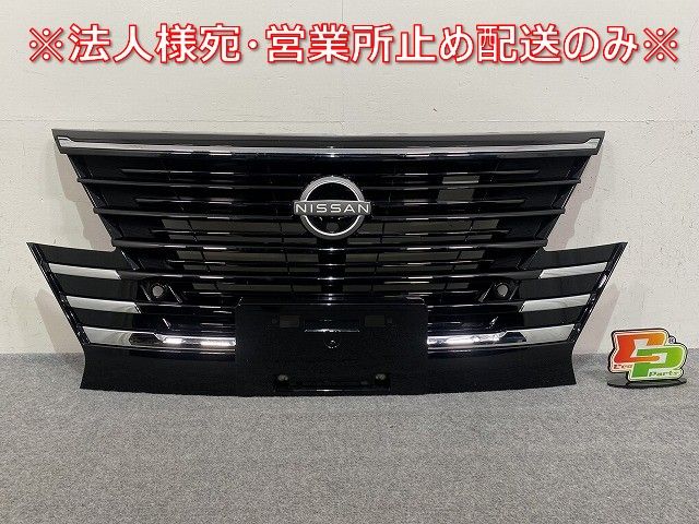 日産 C28セレナ ラジエターグリル セレナ/ハイウェイスター C28/FC28/FNC28 e-POWER/ルキシオン 純正