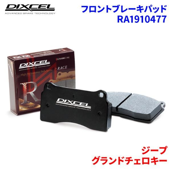 新品タイヤ、チェーン、ブレーキパッド、グリップ交換済みから100キロ程度ルイガノイーゼル グランドチェロキー ZMX ZG40 ZY ZG52 ジープ フロント ブレーキパッド