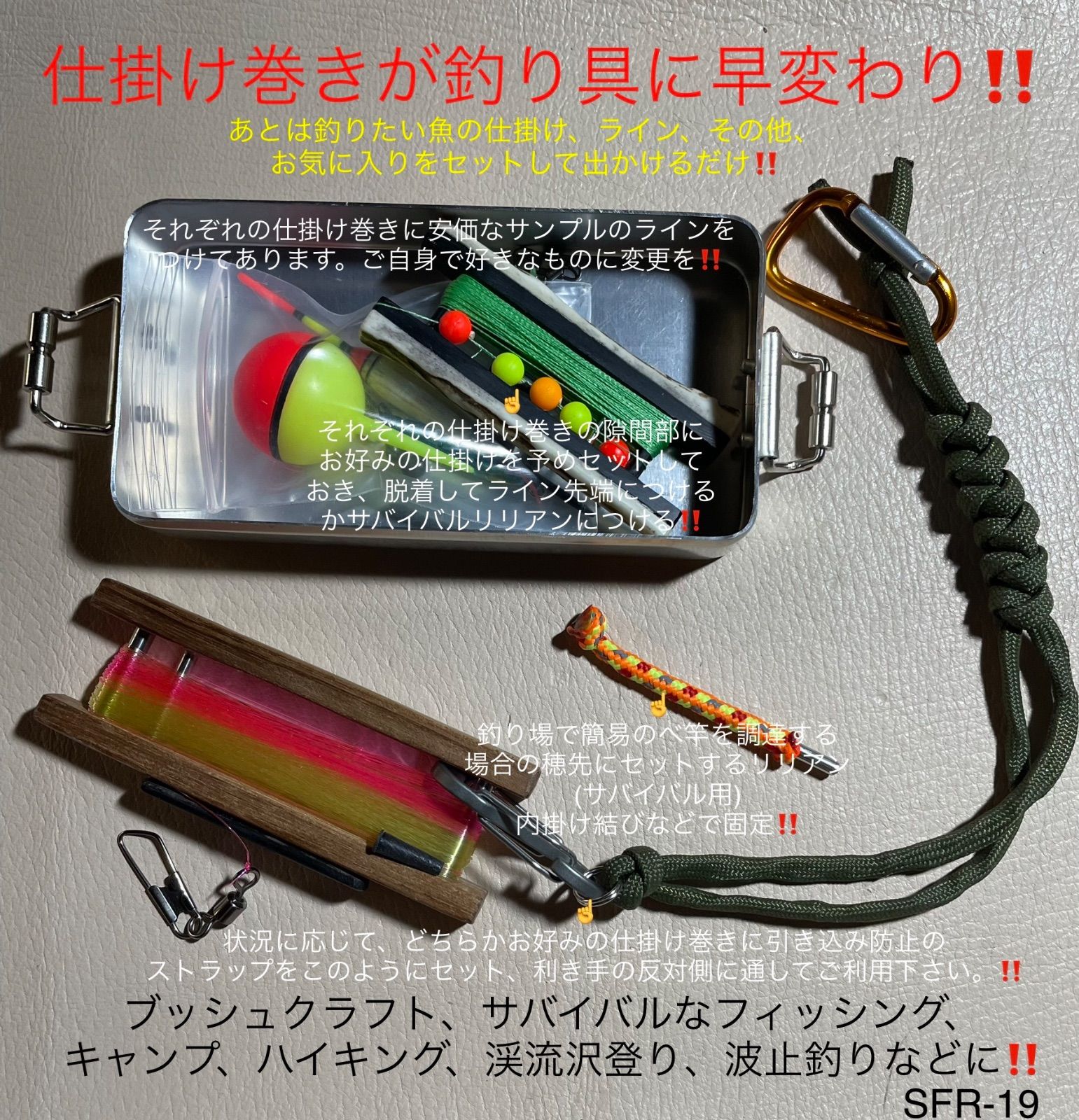 新春初売り フィッシングセット 19 ブッシュクラフト サバイバル 沢登り リール