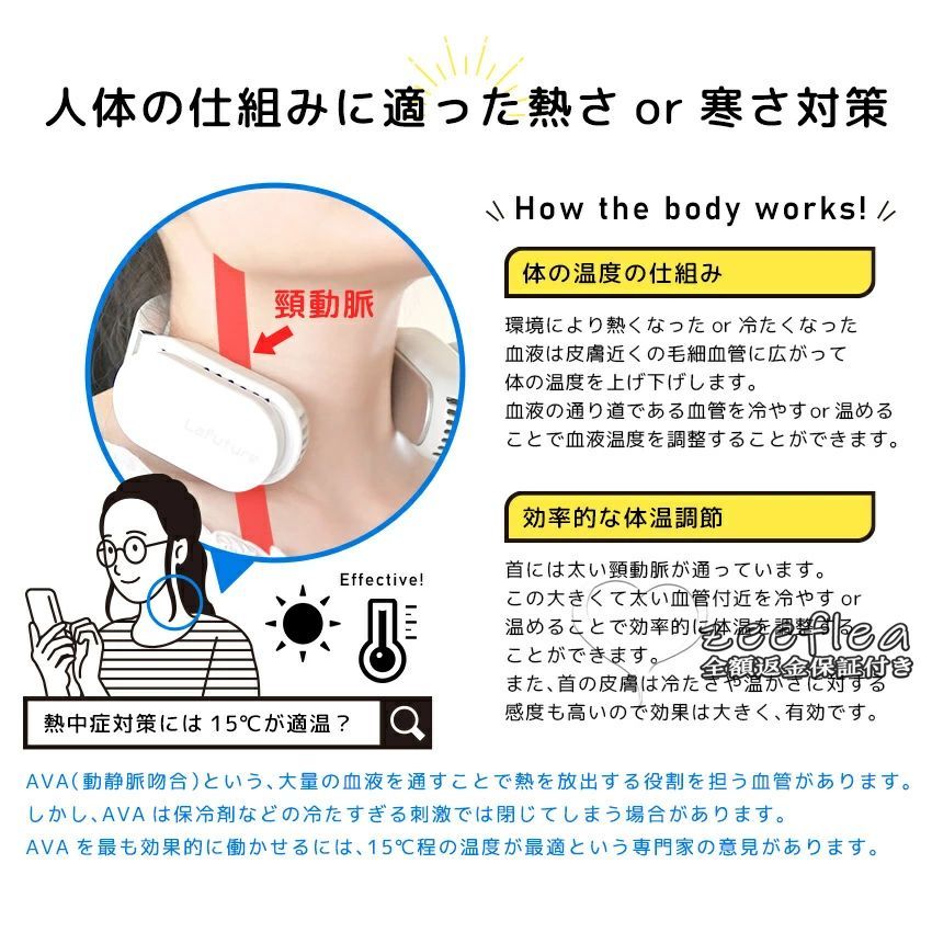 冷感グッズ