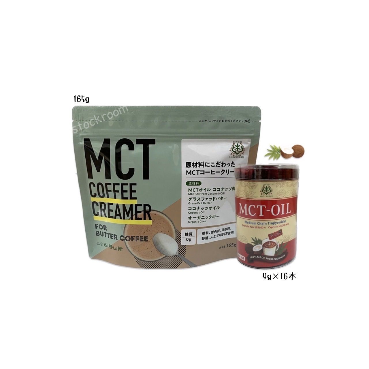 仙台勝山館 MCTコーヒークリーマー 165g・MCTオイル 4g×16本 - メルカリ