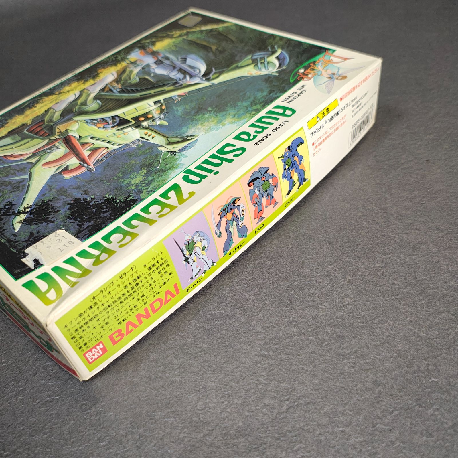 バンダイ 聖戦士ダンバイン オーラシップ ゼラーナ1983年当時物　未組立 バンダイ 聖戦士ダンバイン オーラシップ ゼラーナ1983年当時物