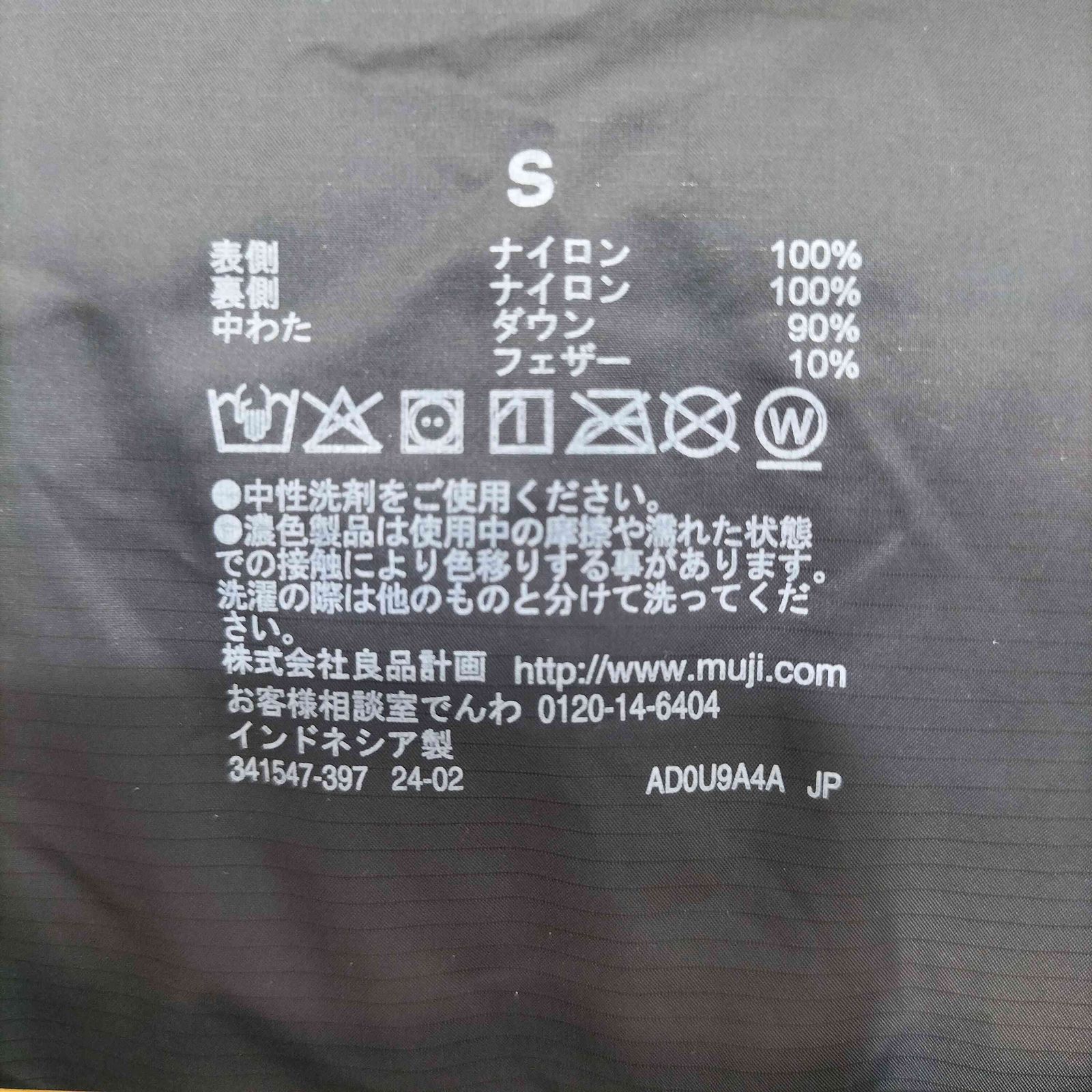 ムジルシリョウヒン 無印良品 23AW 軽量ダウンノーカラー