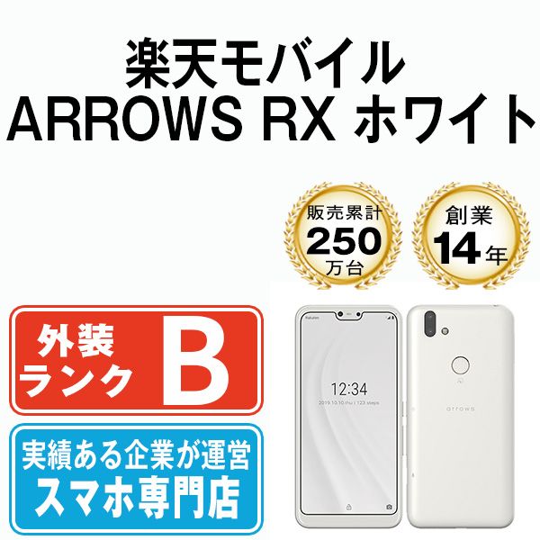 中古】 ARROWS RX ホワイト SIMフリー 本体 楽天モバイル スマホ【送料 ...