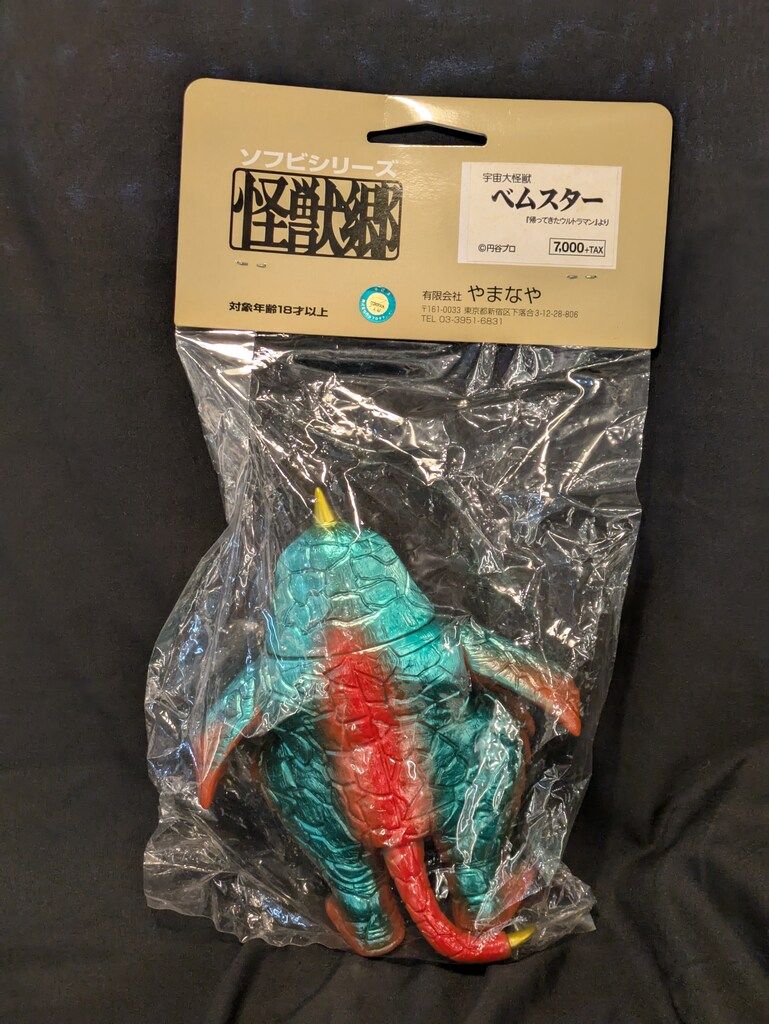 ベムスター ブラウン