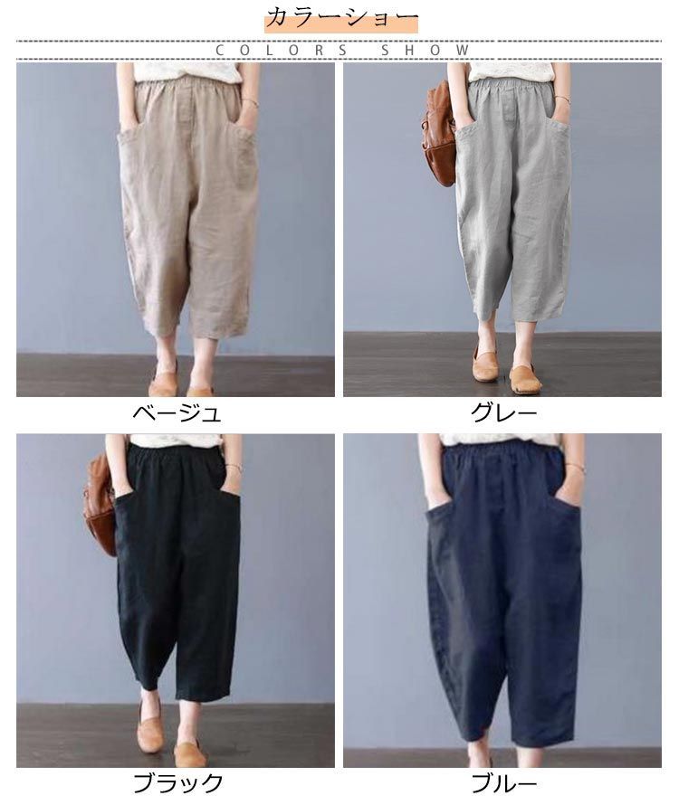 綿麻パンツ サルエルパンツ レディース 綿麻 パンツ リネン