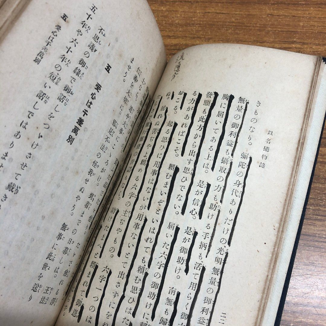 ▲01)【同梱不可】説教名作集 以名摂物録 前・後編 2冊セット/松沢祐然/法蔵館/大正10年・11年発行/A △01)【同梱不可】説教名作集 以名摂物録 前・後編 2冊セット