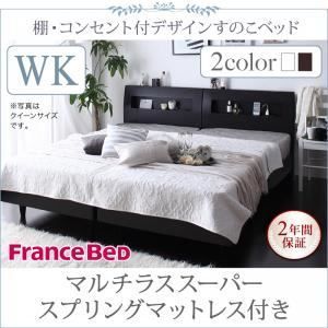 すなっしい すのこベッド ワイドキング200【マルチラススーパースプリング