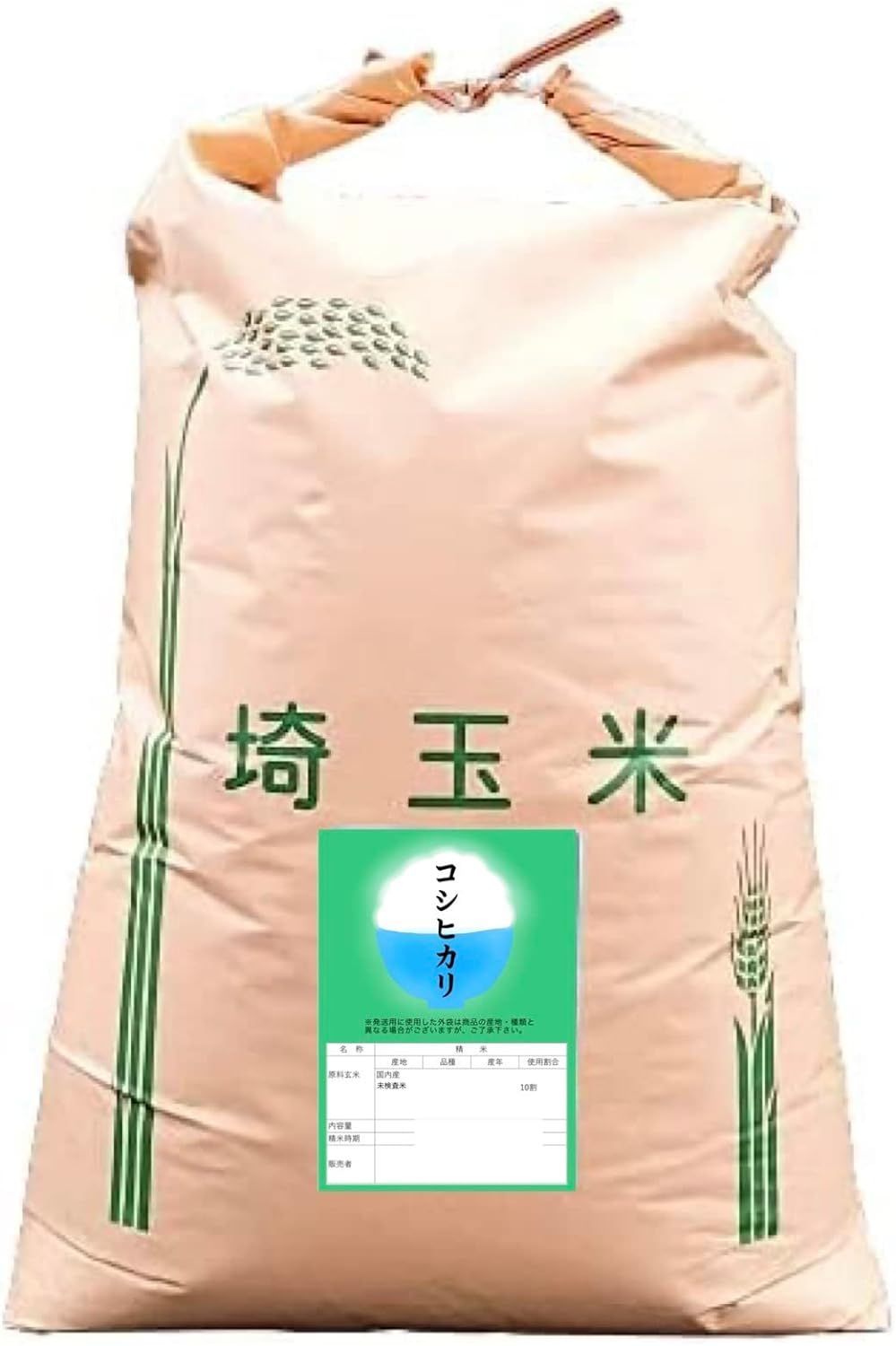 白米27㎏ 令和6年産新米 産地直送 埼玉県産 コシヒカリ 白米 27kg 9kg3袋小分け 未検査米 色彩選別済みのおいしいお米 玄米 30kg を精米してお届け致します