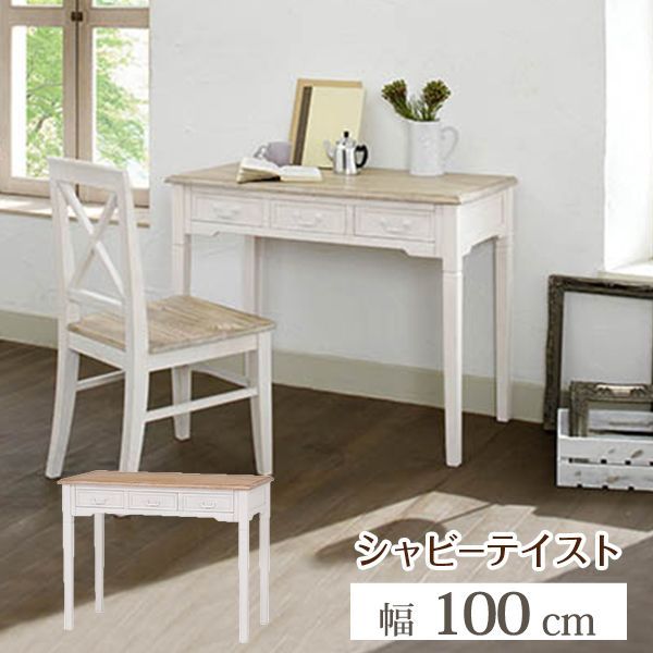 木製デスク W1200㎜ シャビーシック アンティーク風 作業台 テーブル 作業机 アンティーク 風 デスク 木製デスク W1200 シャビーシック