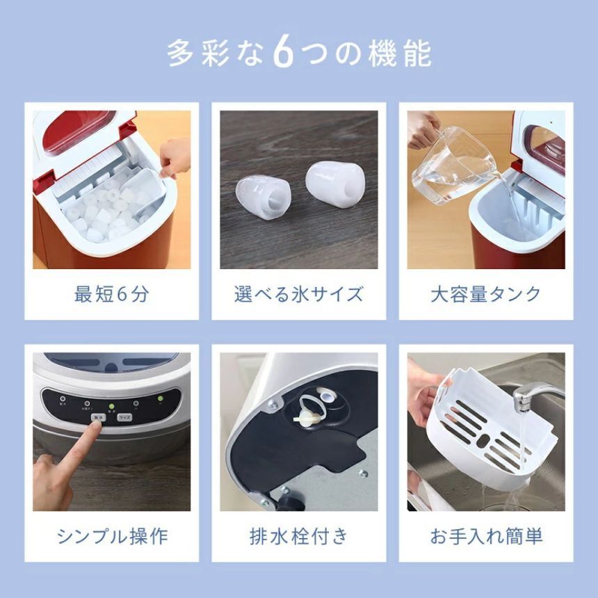 アイス 製氷