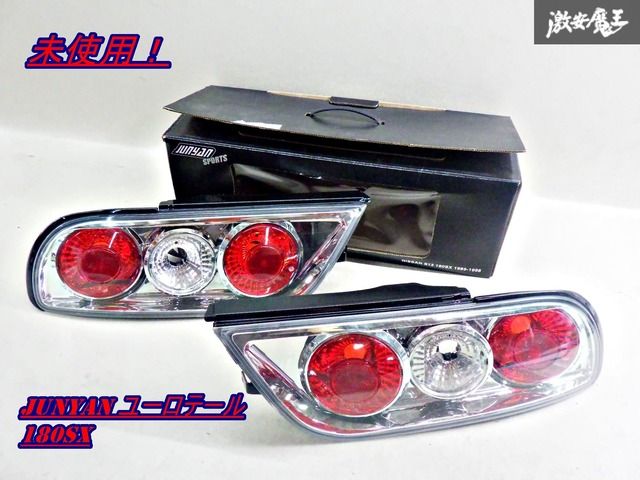 180sx 後期テールランプ　ガーニッシュ　セット 180sx 後期 テールランプ 左右セット ガーニッシュ - メルカリ