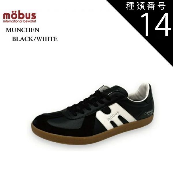 種類14：MAROON/WHITE/43インチ(26.5cm) MOBUS(モーブス)MUNCHEN (ミュンヘン)M-2316T メンズ コートカジュアルスニーカー  ドイツブランドらしいジャーマントレーナーデザイン 通学にも最適