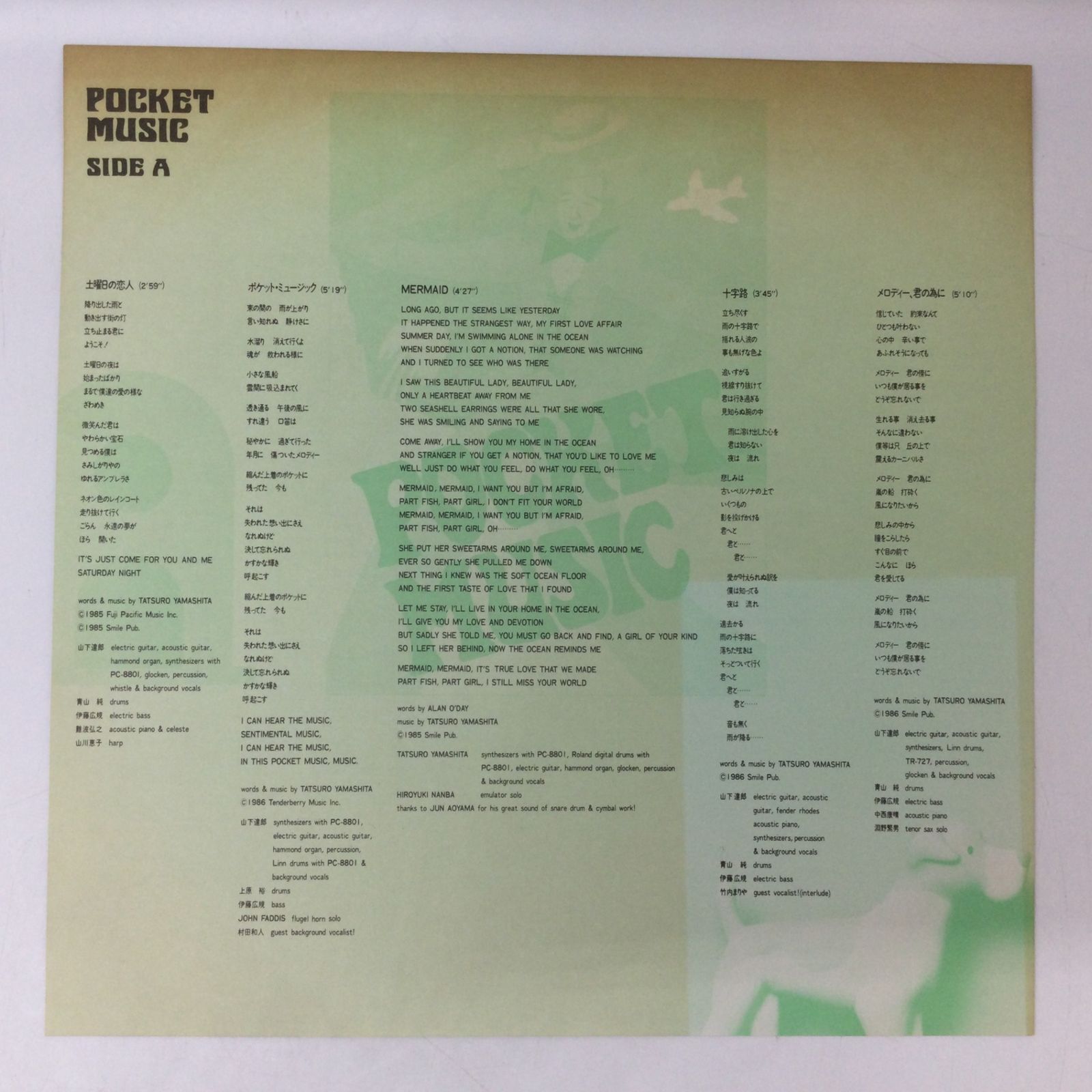 6383 【帯付】山下達郎 / ポケット・ミュージック POCKET MUSIC LP