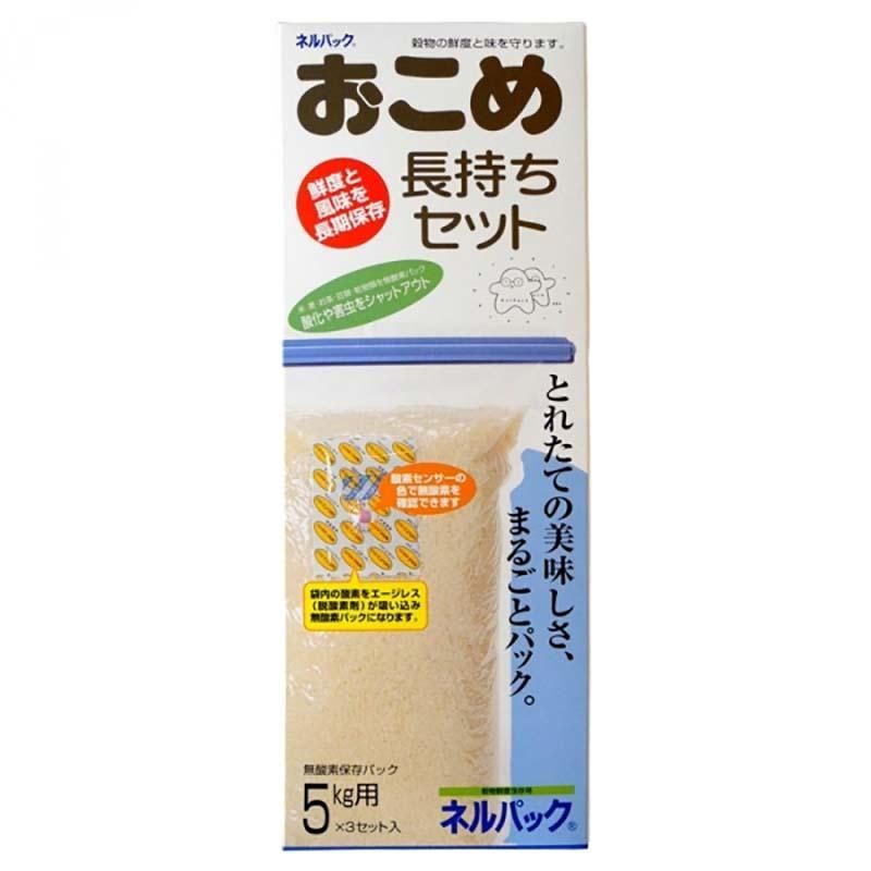 ネルパック おこめ長持ちセット 5kg 3セット 青色 お米 コメ 酸化 虫 乾燥 臭い カビ 鮮度 保存袋 長持ち 保存 おすすめ 一色本店 メール便 ネコポス ハオ DZ