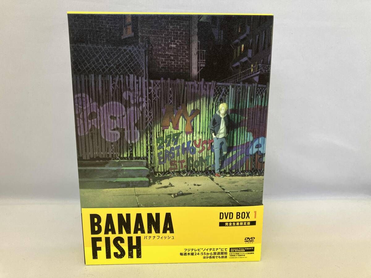 最終値下げ BANANAFISH バナナフィッシュ DVD 完全生産限定版 【公式通販】