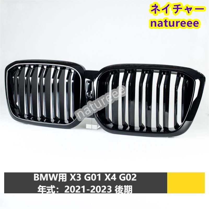 BMW用 X3 G01 X4 G02 後期 フロントグリル 外装パーツブラック M40Iスタイル ダブルリブ アクセサリー 2021-現行