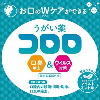 うがい薬コロロ 5L
