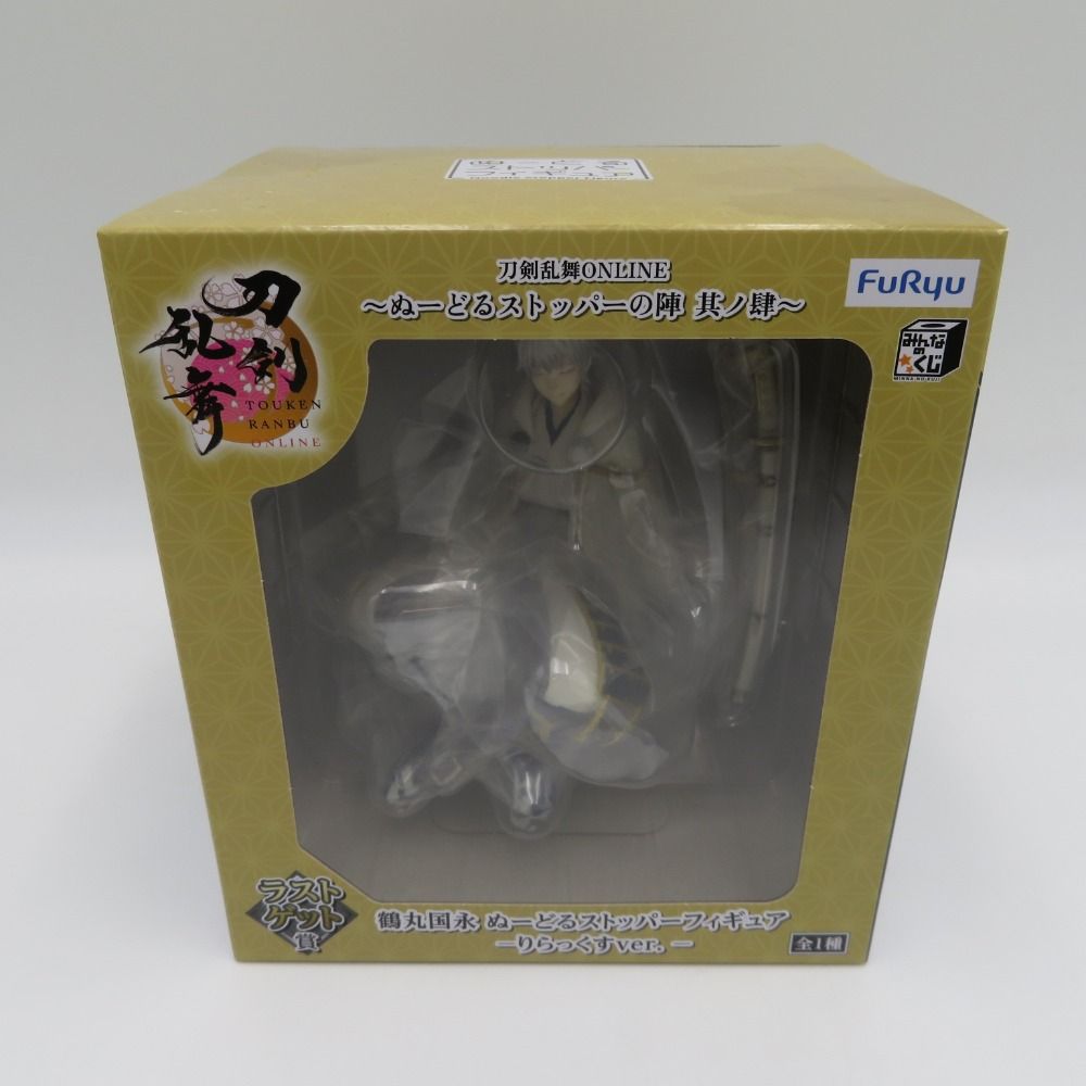 ラストゲット賞 鶴丸国永 ぬーどるストッパー～りらっくすver