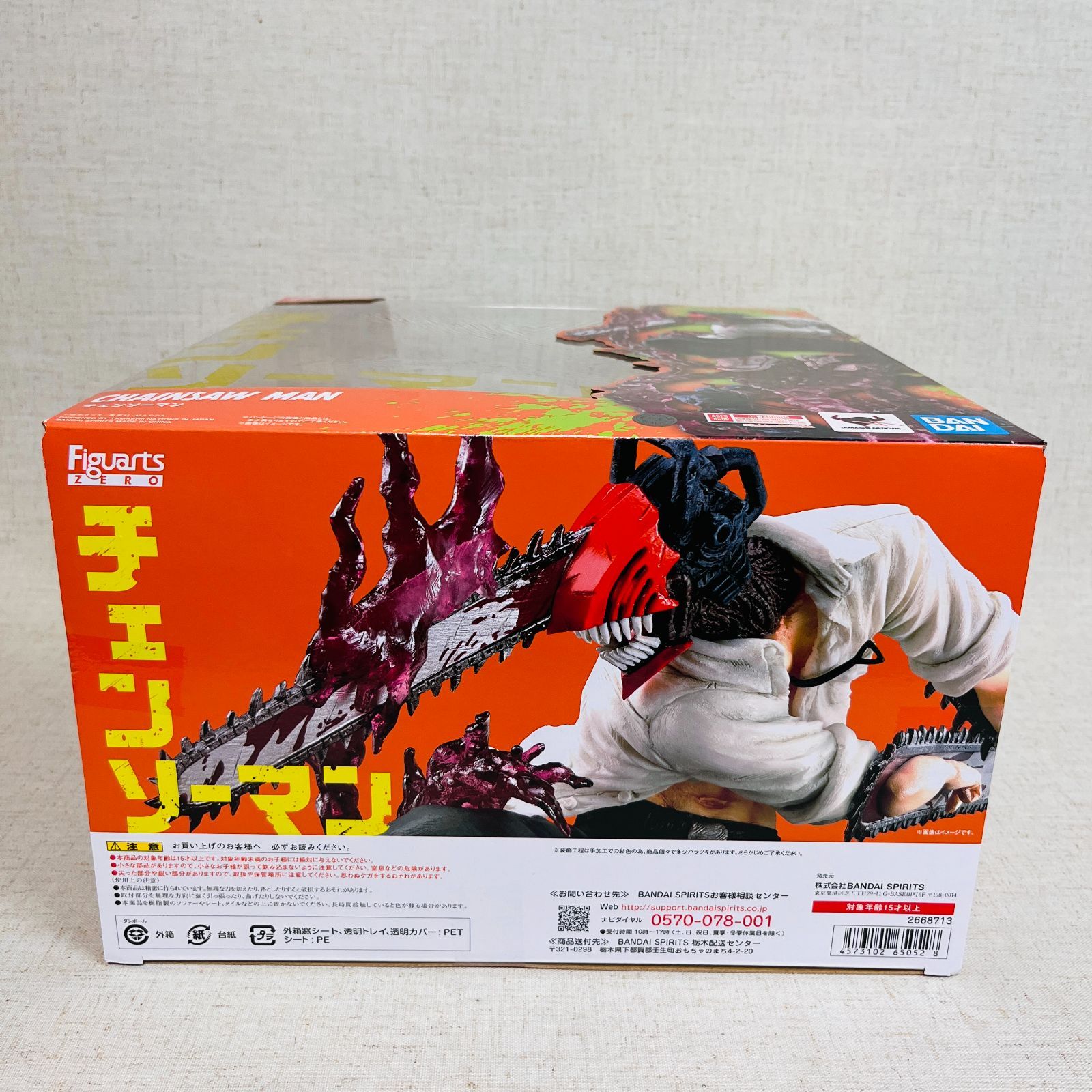新品 未開封品 チェンソーマン　フィギュアーツZERO　フィギュア Amazon | TAMASHII NATIONS フィギュアーツZERO チェンソーマン