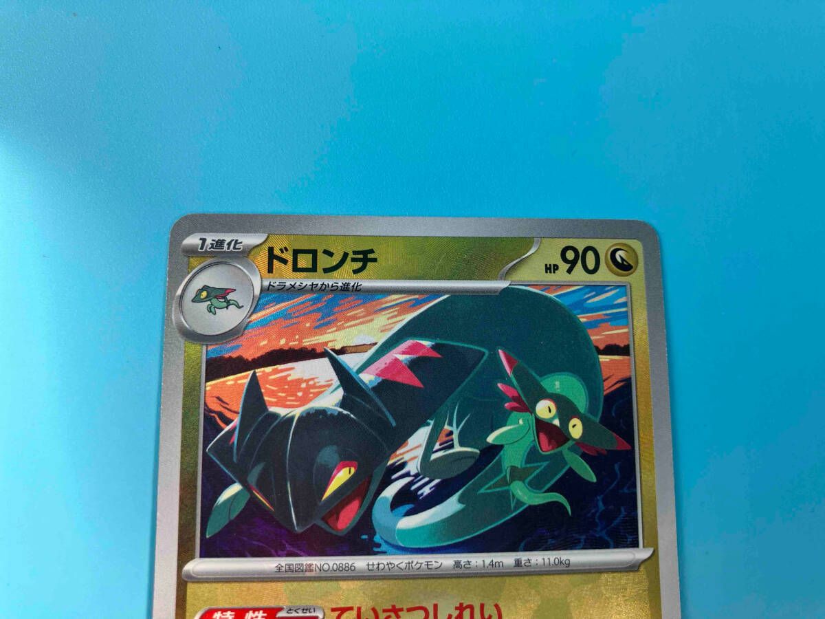 ドラメシヤ ドロンチ モンスターボールレア各４枚 ポケモンカード ドラメシヤ / ドロンチ モンスターボールミラー