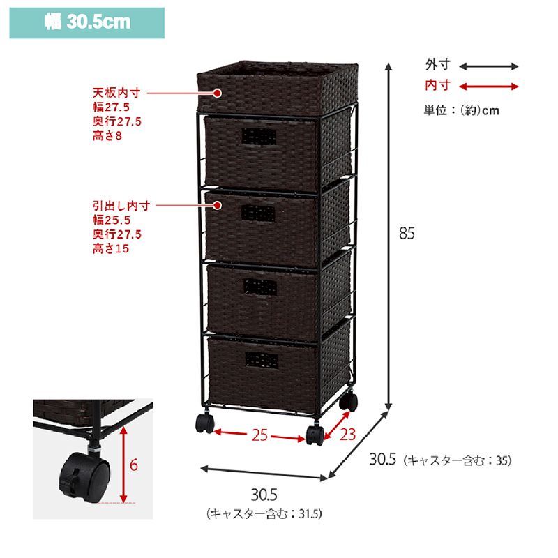 高さ85cm 引き出し4杯