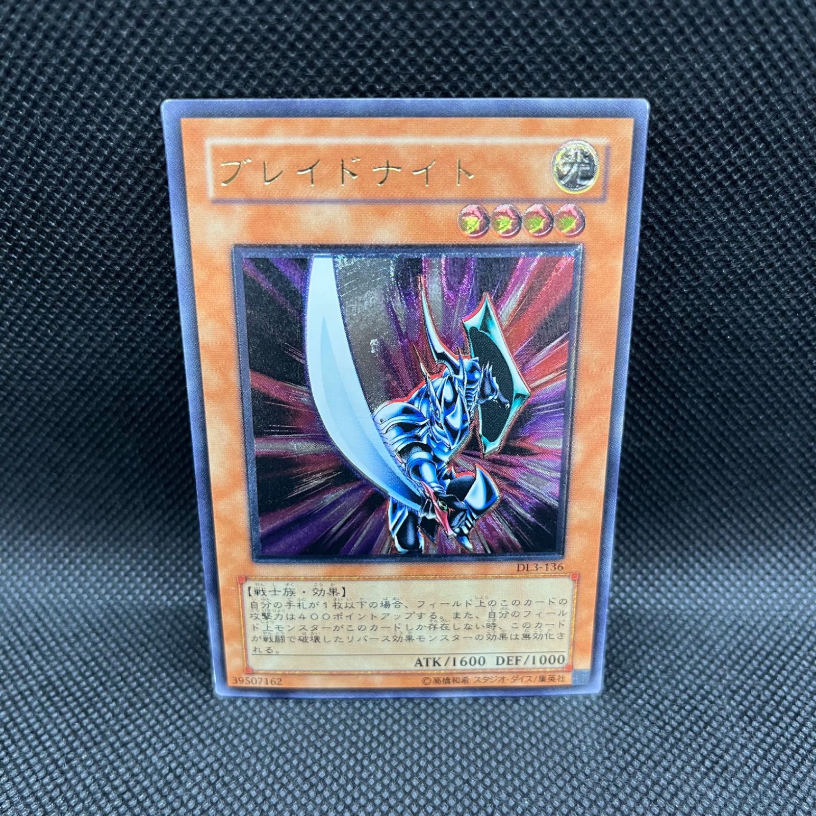 遊戯王 ブレイドナイト アルティメットレア - メルカリ