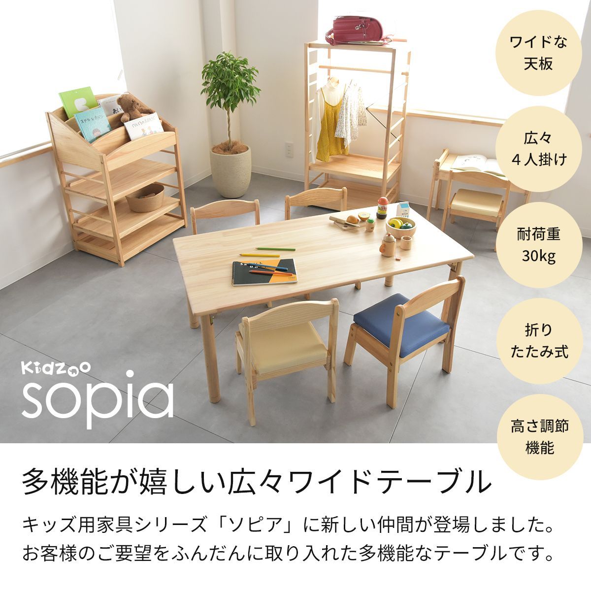 折りたたみ式キッズテーブル 幅120cm OCT-1260 ソピア sopia 子供テーブル チャイルドテーブル 子供用机 キッズテーブル 木製デスク 学習机 入園 入学 ナチュラル 子供家具 子供部屋 Kidzoo キッズーシリーズ