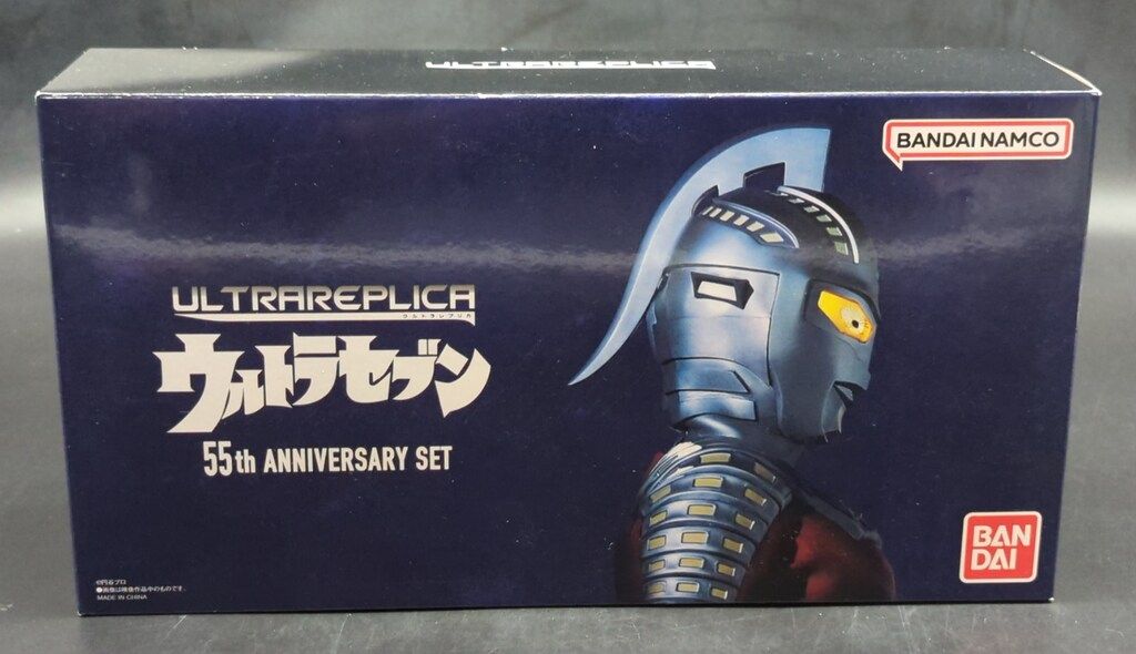 ウルトラレプリカ ウルトラセブン 55th Anniversary Set Amazon.co.jp
