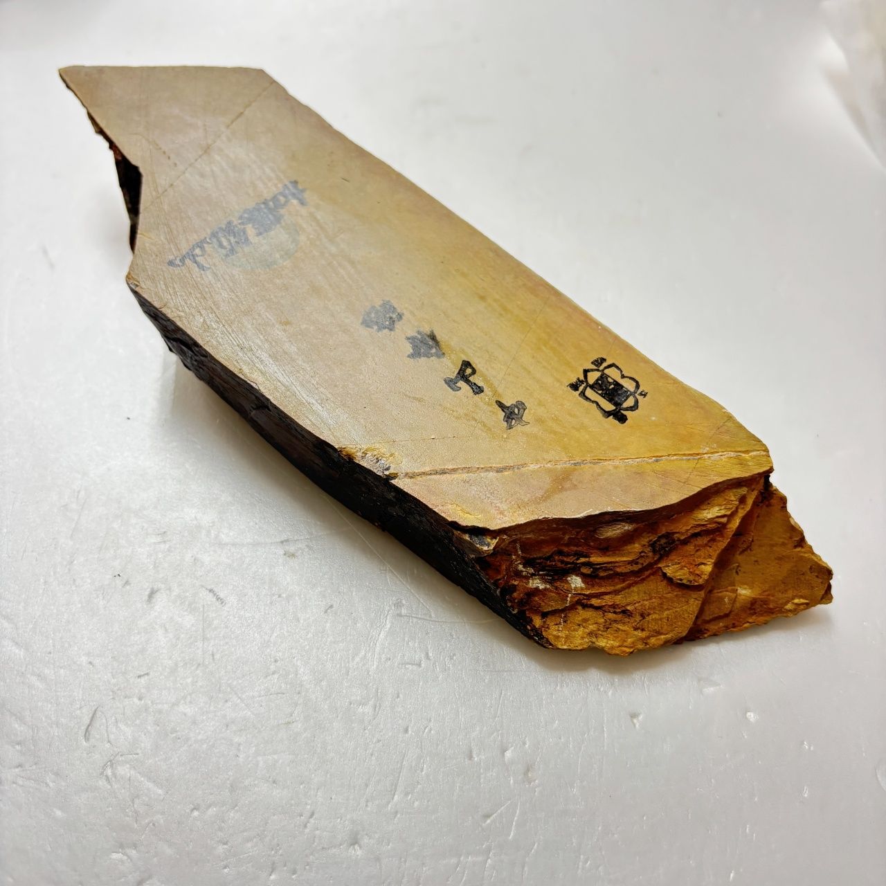 中山合砥