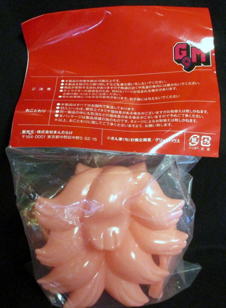 境外滅伝|キョウガイのソフビ 蓄光成型|4倍サイズシール付