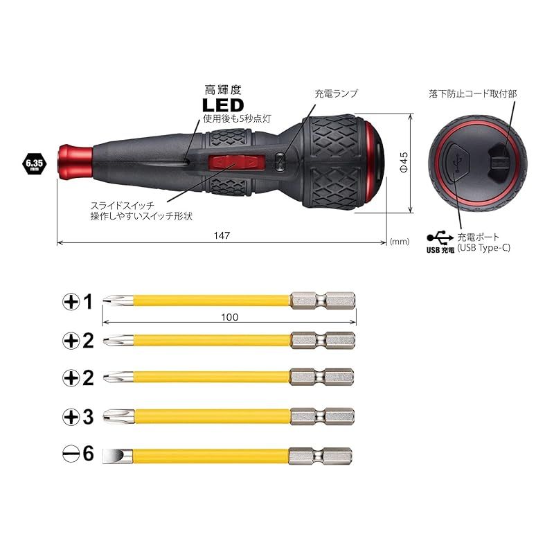ベッセル VESSEL 電動 ボールグリップ 電ドラボール ドライバー ビット5本付 USBタイプCで充電 最大出力トルク3N m 220USBC-5