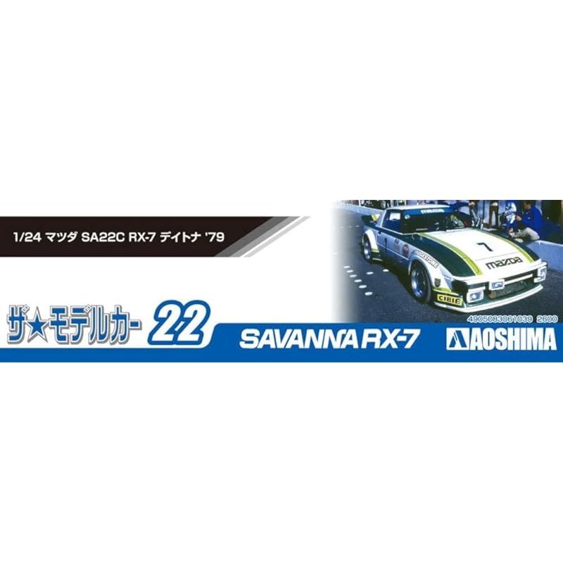(未使用･未開封品)　青島文化教材社 1/24 ザ・モデルカーシリーズ No.22 マツダ SA22C RX-7 デイトナ 1979 プラモデル 0pbj0lf 1/24 マツダ SA22C RX-7 デイトナ '79 - AOSHIMA SCALE MODEL LINEUP