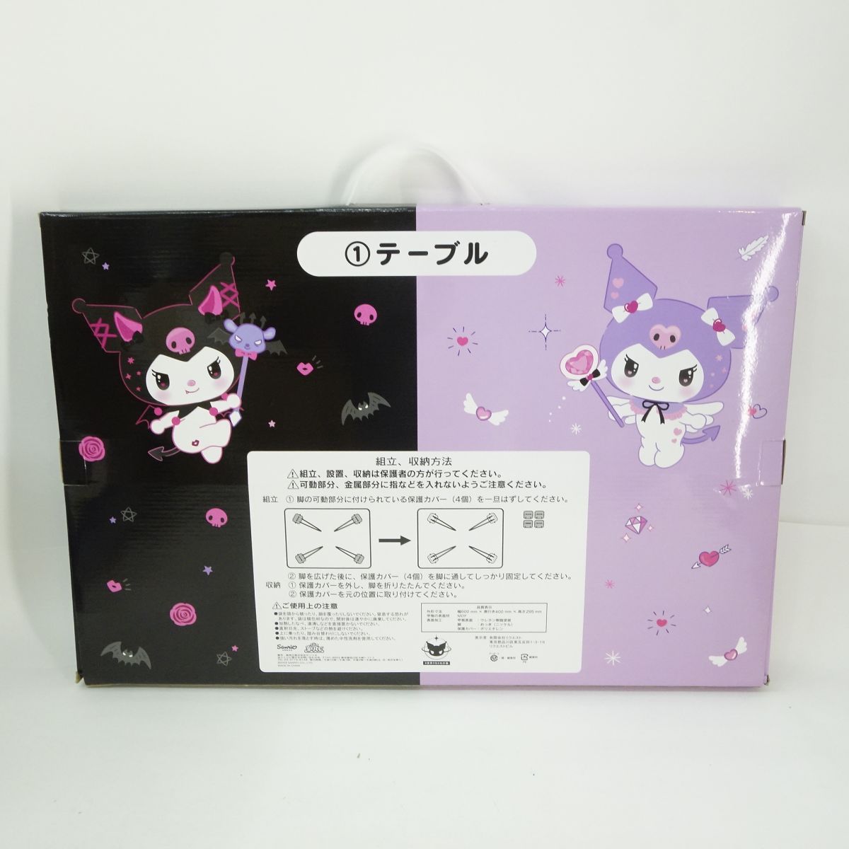 【未使用】一番くじ　クロミ　テーブル サンリオ 一番くじ クロミテーブル - メルカリ