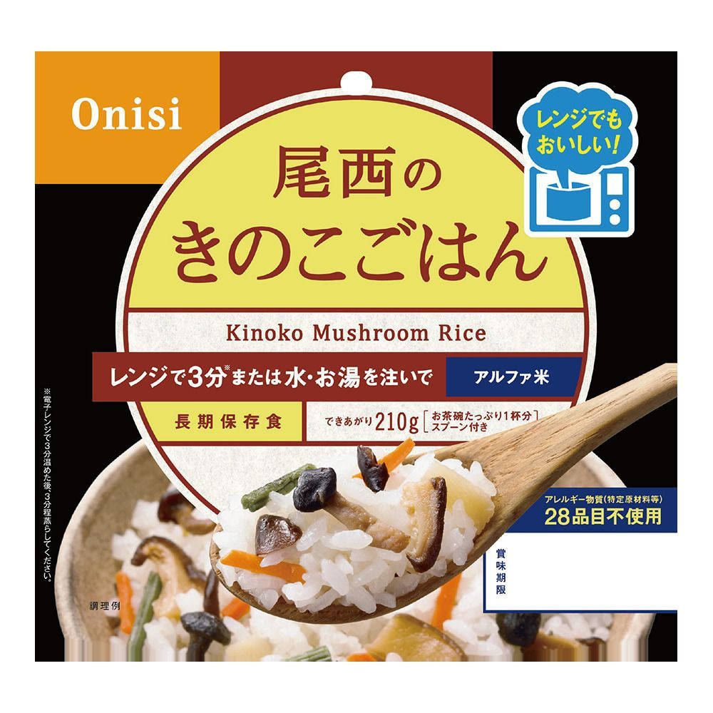 公式 20食セット 防災用品 非常食 アルファ米 尾西のアルファ米 レンジ シリーズ きのこごはん 80g 1032 尾西食品