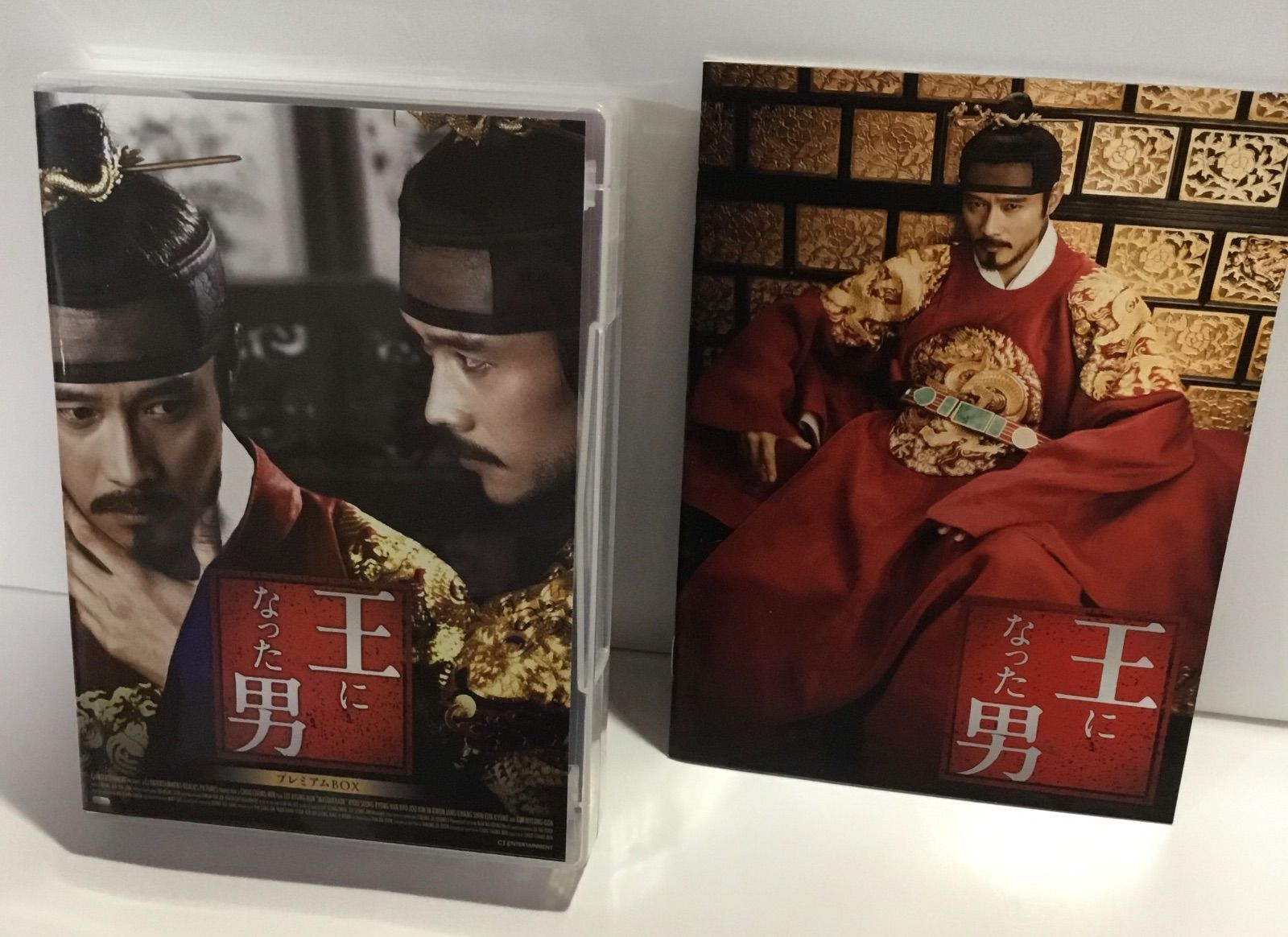 王になった男 Blu-ray プレミアムBOX イ・ビョンホン リュ・スンリョン