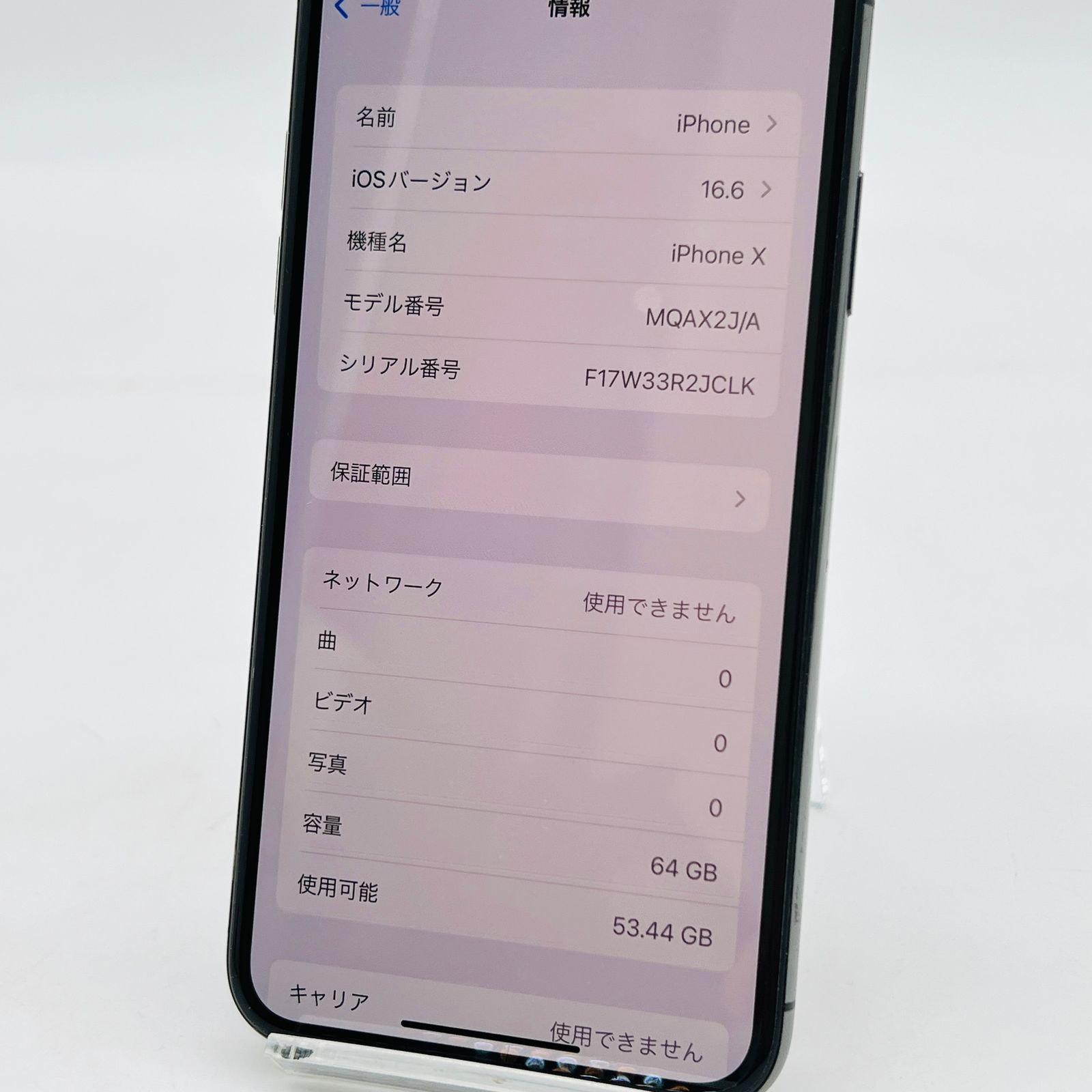 64GB MQAX2J|A