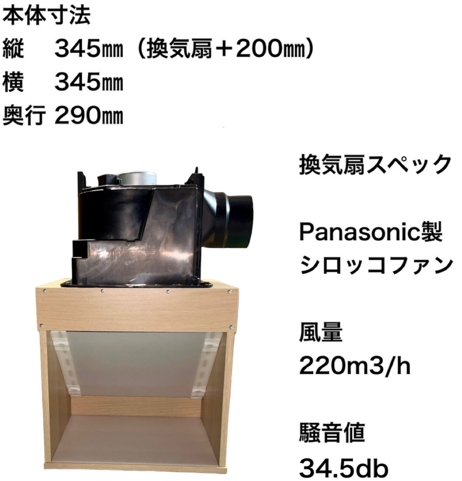 h 天井設置型塗装ブース