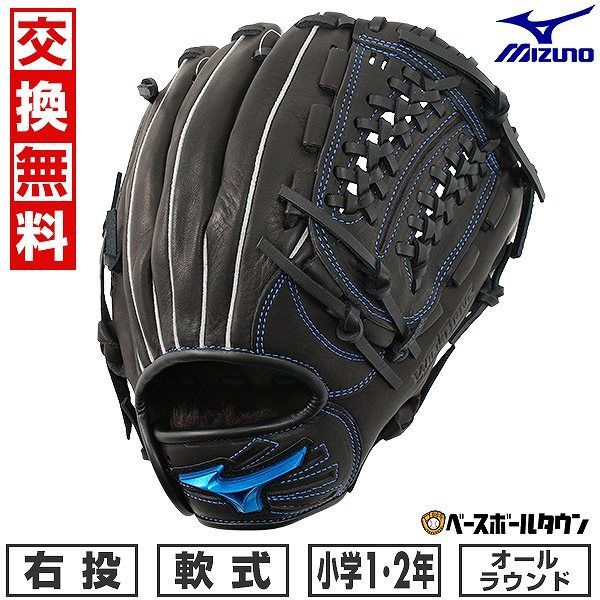 【新品未使用】 野球 グローブ 少年軟式 子供 右投げ ミズノ WILLDRIVE BLUE IBE オールラウンド用 サイズSS 1年生 2年生 ブラック 2024年NEW 限定モデル 1AJGY20500 キャッチボール