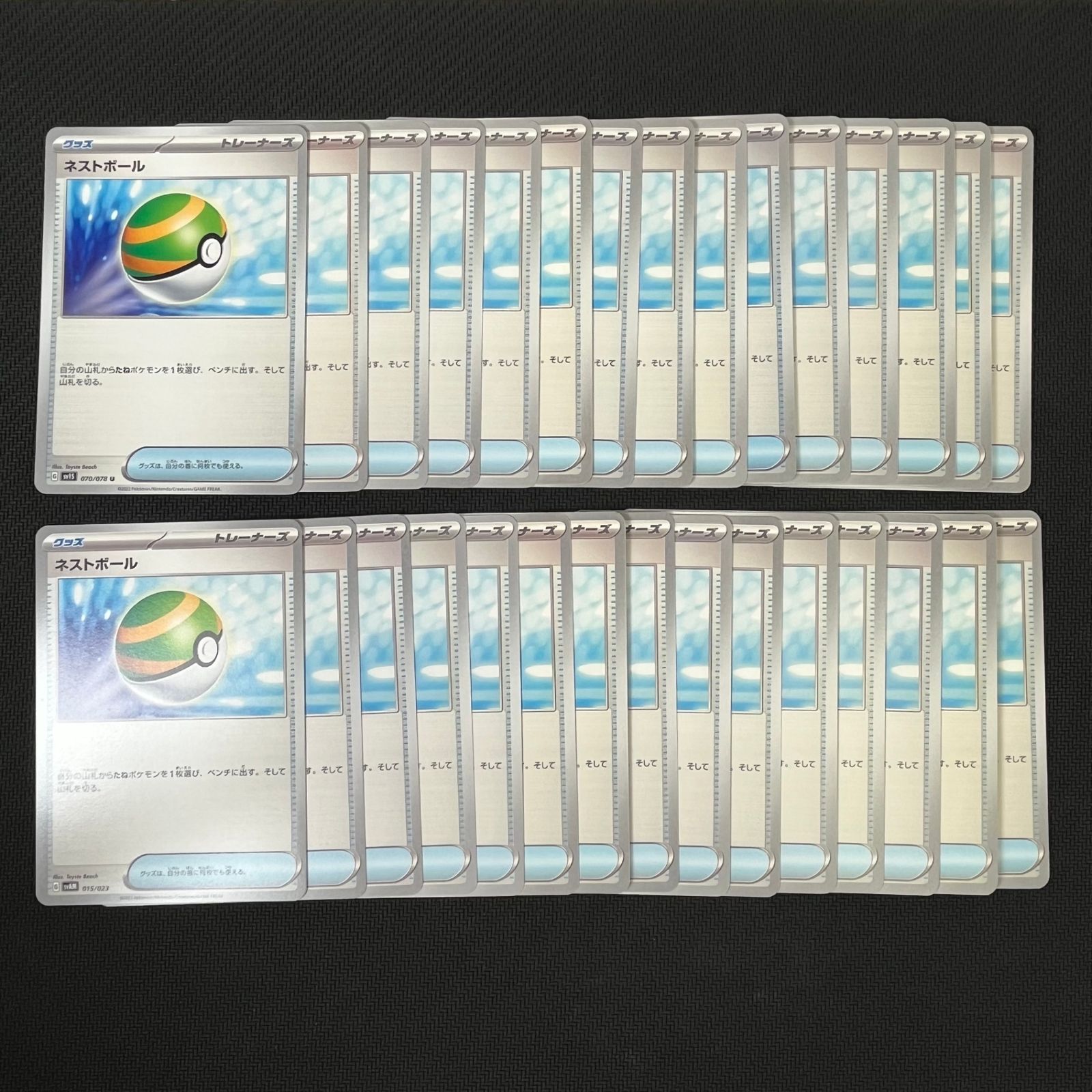 2448 ポケカ 大量セット ネストボール 約100枚 100枚 ネストボール ポケモンカード ポケカ - メルカリ