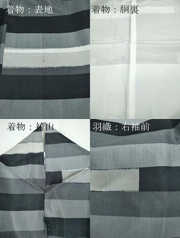 平和屋着物○紬 アンサンブル 横段文 正絹 逸品 CAAR8125vf - メルカリ 